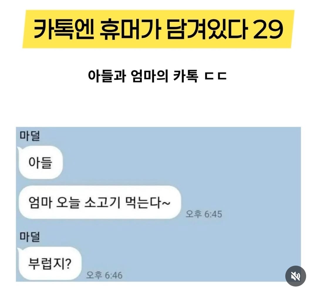 아들과 엄마의 카톡.jpg