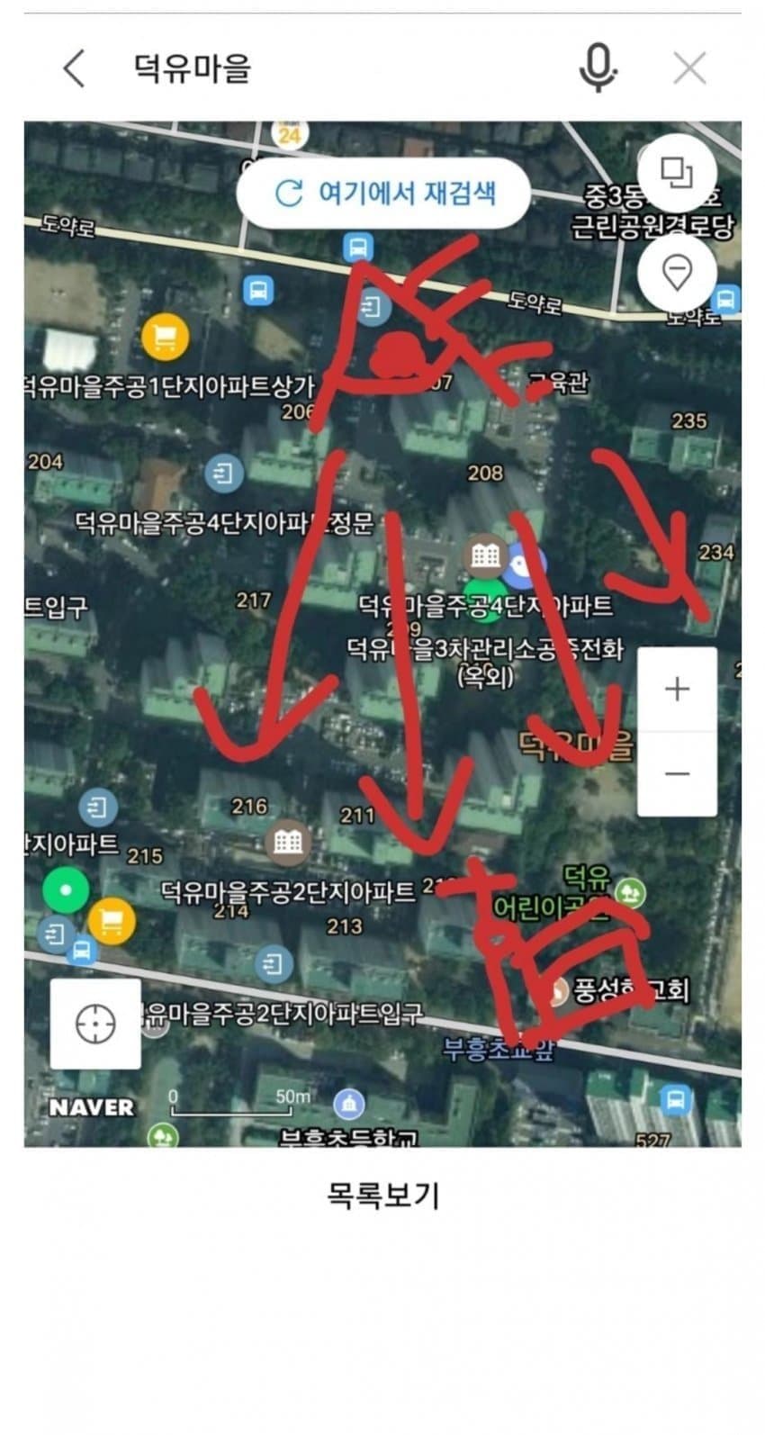 인터넷 커뮤에 사적인 사진을 올리면 안 되는 이유.jpg · 13번째 이미지