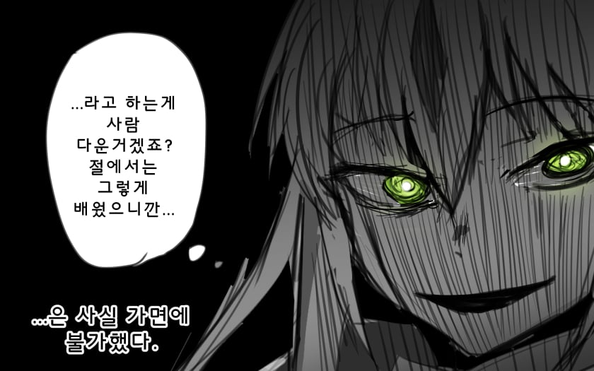 ㅆㄷ)사이코패스같은 설정 넣어뒀는데 개그캐가 된 이유 · 3번째 이미지