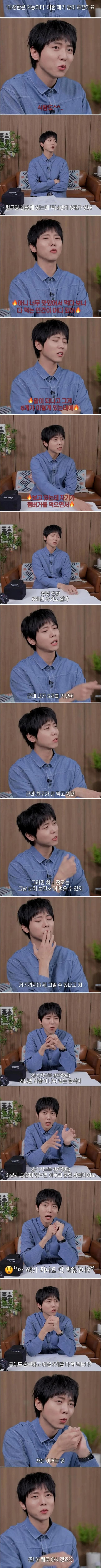 주우재 식탐도 지능이다 · 1번째 이미지