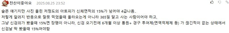 쌀 알레르기가 있는데 군대가는 썰 · 4번째 이미지
