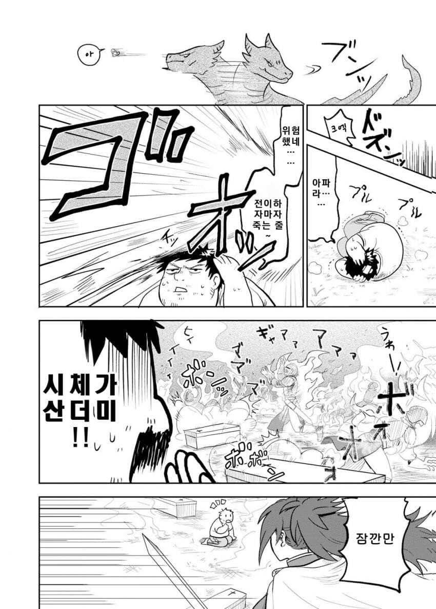 안녕하세요 쓰레기만화 가져왔습니다 이런건 같이봐요! manhwa · 18번째 이미지