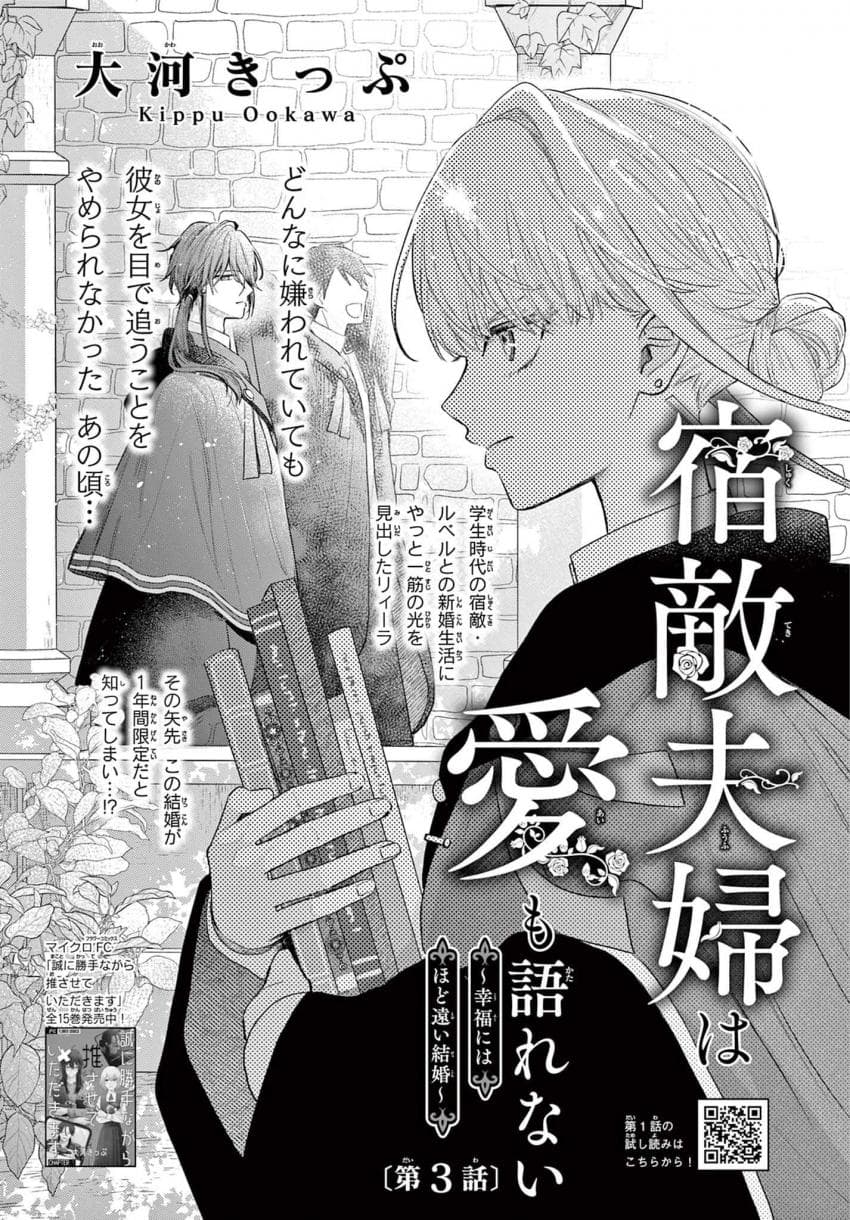 숙적 부부는 사랑조차 말할 수 없다 (2) manhwa · 40번째 이미지