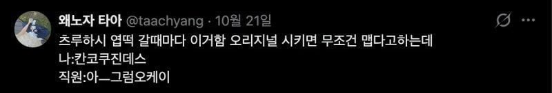 ??? : 아, 한국인? ㅇㅋ · 9번째 이미지