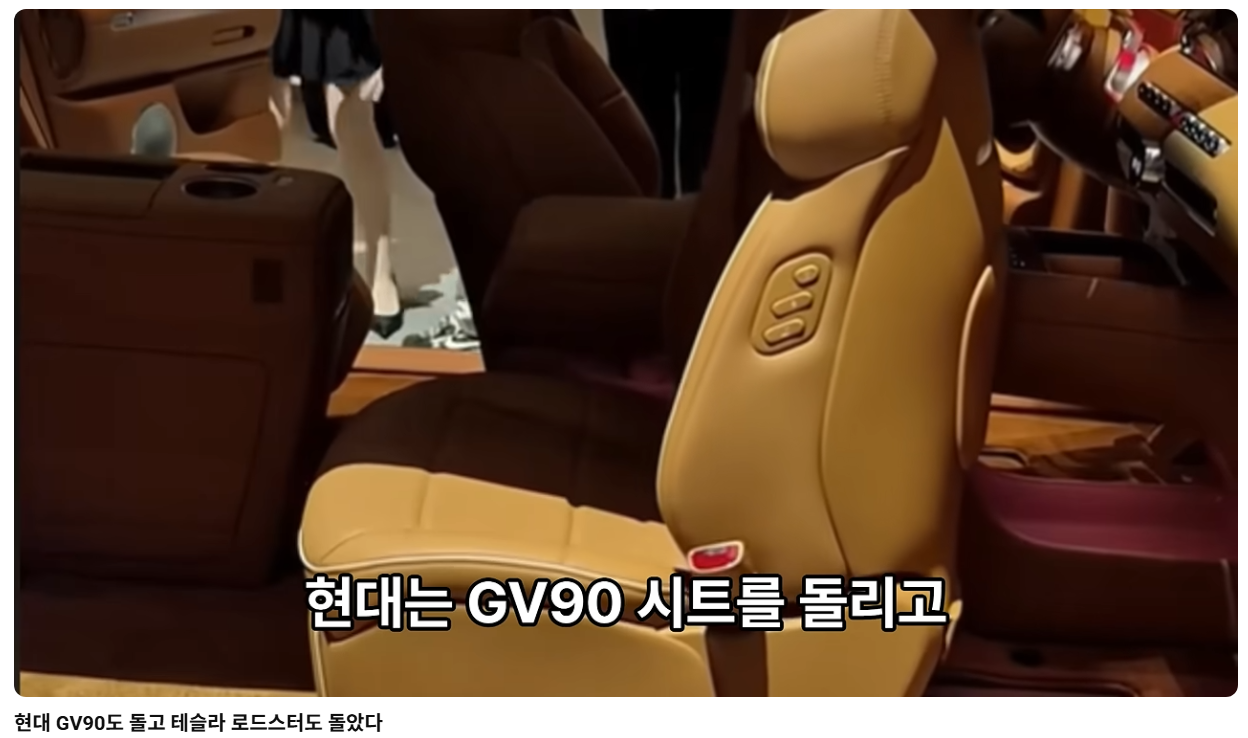 현대 GV90도 돌고 테슬라 로드스터도 돌았다 · 1번째 이미지