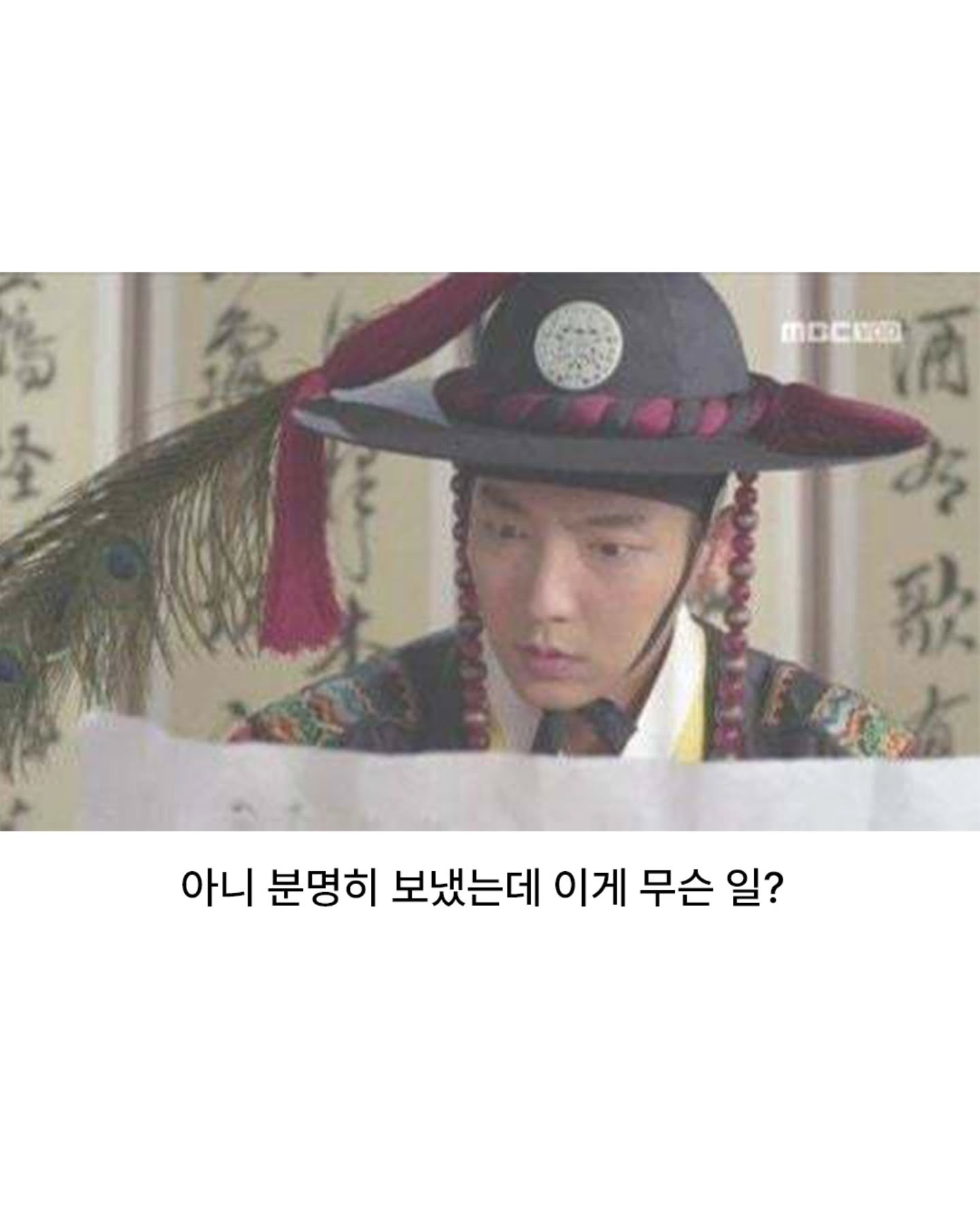 산신령에게 벌을 내린 태종 임금 · 3번째 이미지