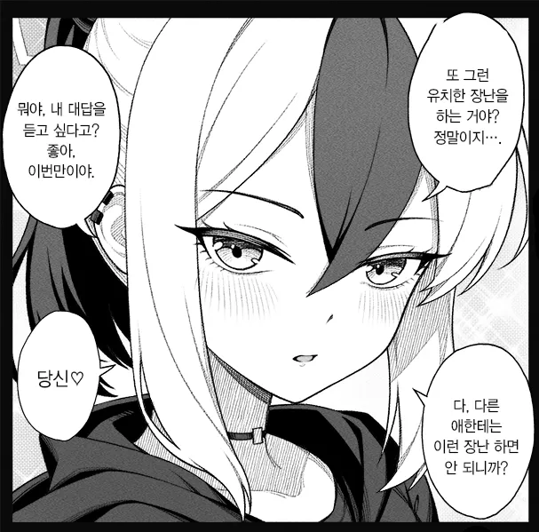 개씹스압, ㅆㄷ) 만약 쓰레기 선생이 학생을 아내라고 부른다면 · 52번째 이미지
