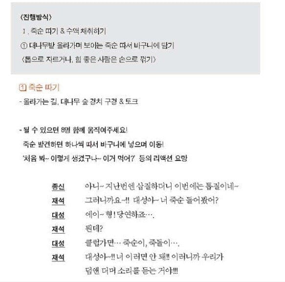 하하가 말하는 무한도전 비하인드 · 2번째 이미지