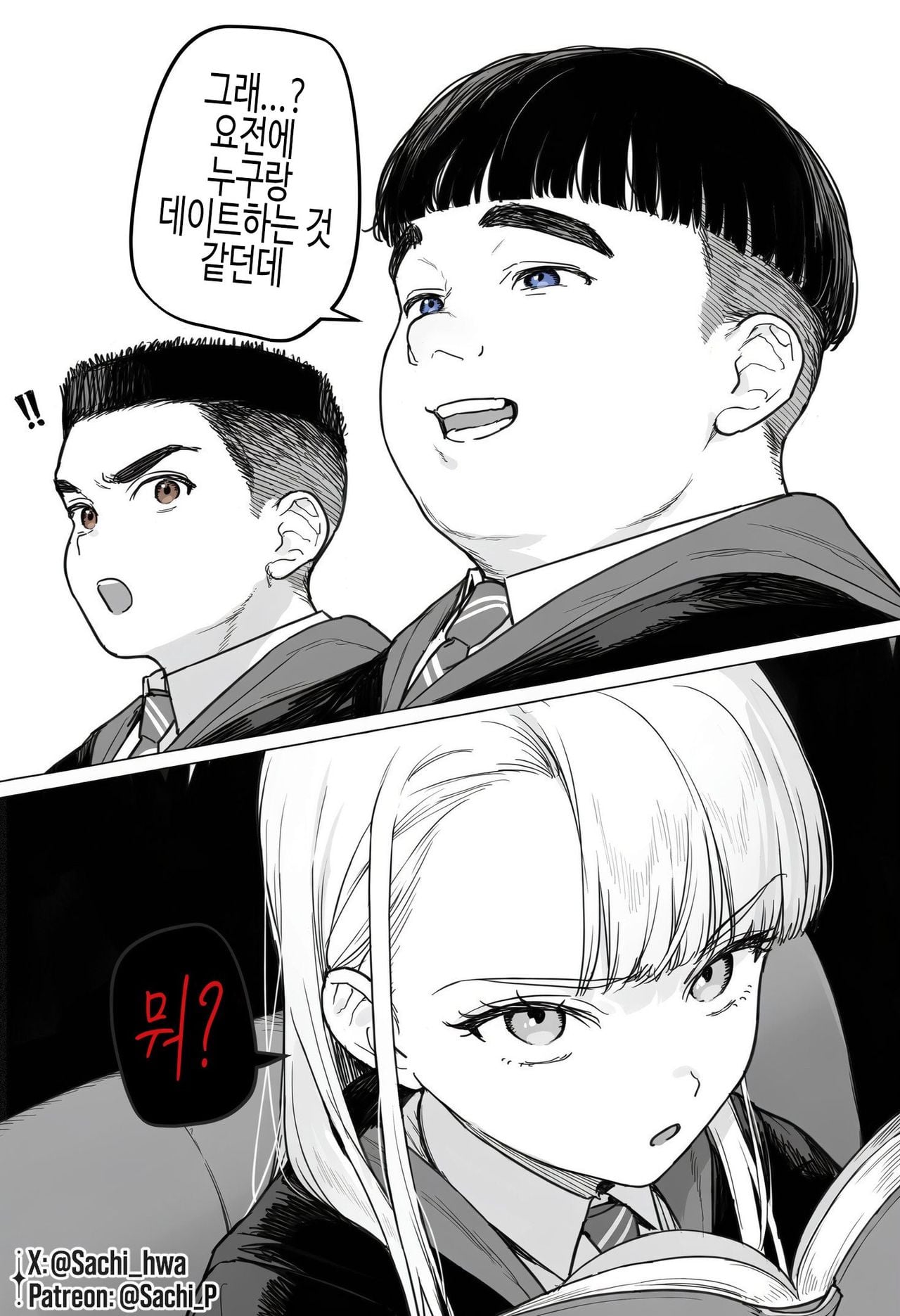 ㅆㄷ)폴리쥬스를 먹은 해리와 론 · 2번째 이미지