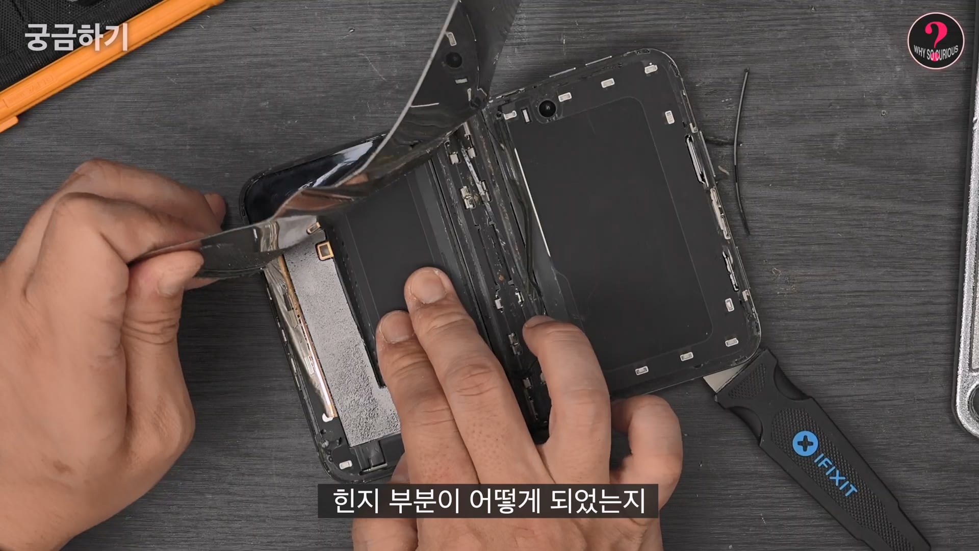 아이폰 듀오 힌지 구조상 결함 확인.jpg · 18번째 이미지