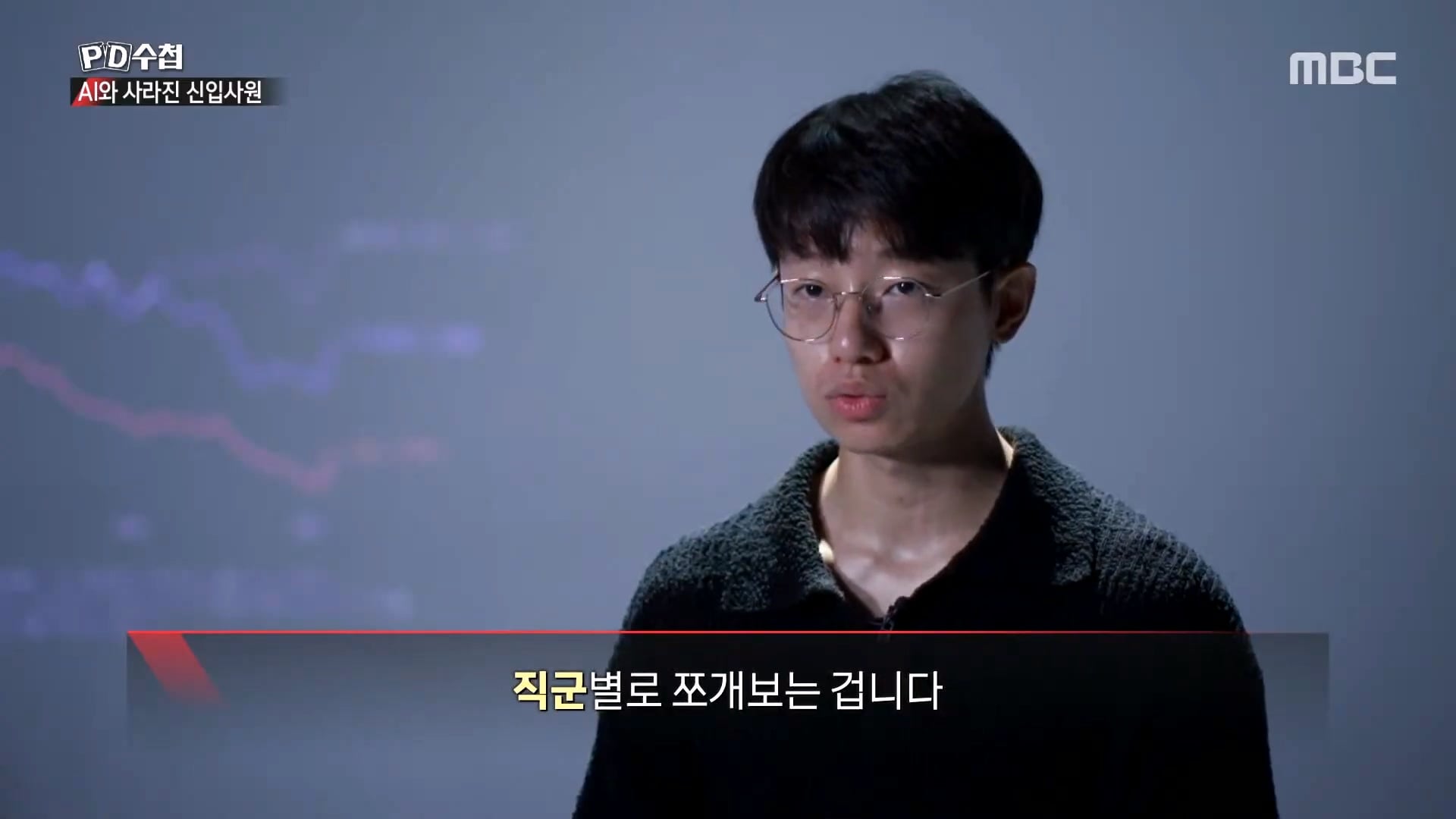 AI 출시 후 청년들의 취업률이 감소하기 시작 해...jpg · 5번째 이미지