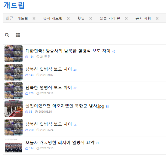 MBC 관련 글 올라오면 부랴부랴 실드치시는 분들 많은데 · 7번째 이미지