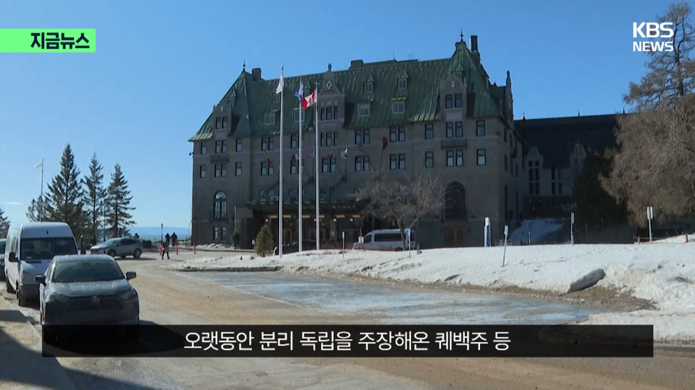 🇨🇦 “앨버타 독립, 미국과 논의중?” 캐나다 운명 곧 결정된다 · 28번째 이미지