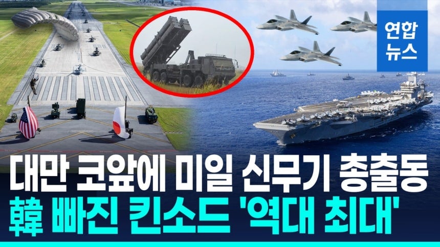 韓 참관 거절당한 美역대급 연합훈련에 최신무기 투입 · 1번째 이미지