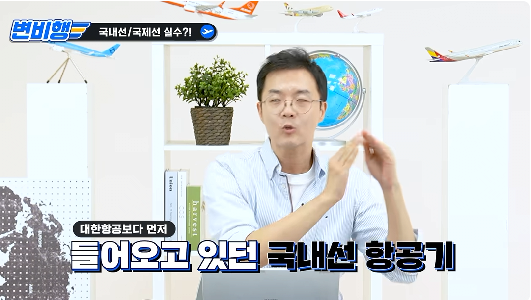캡처_2026_10_21_04_25_36_917.png 국제선 승객을 국내선에 내려준 대한항공 ㄷㄷㄷㄷㄷ