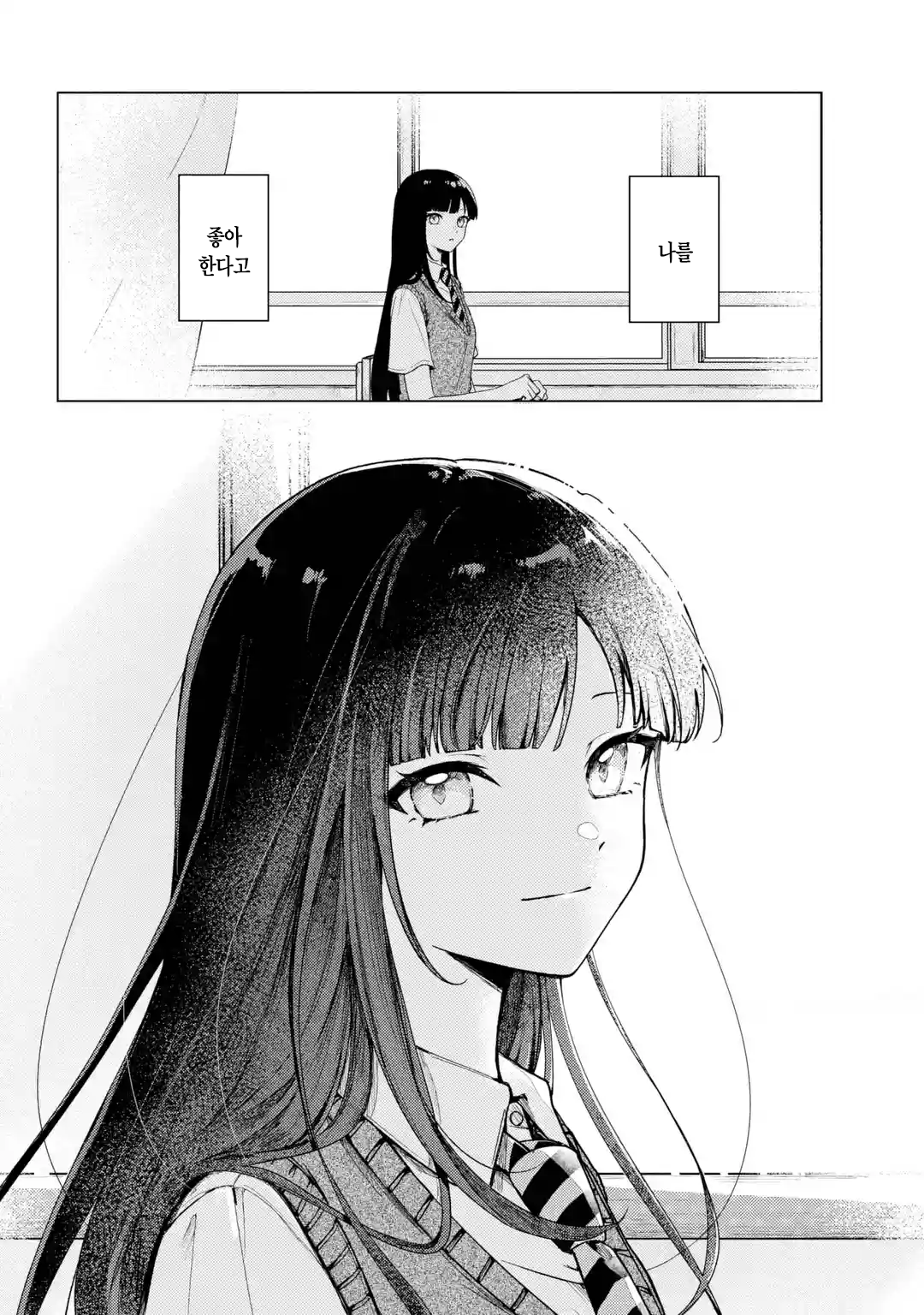 옆자리 솔직한 여자애 manhwa · 24번째 이미지