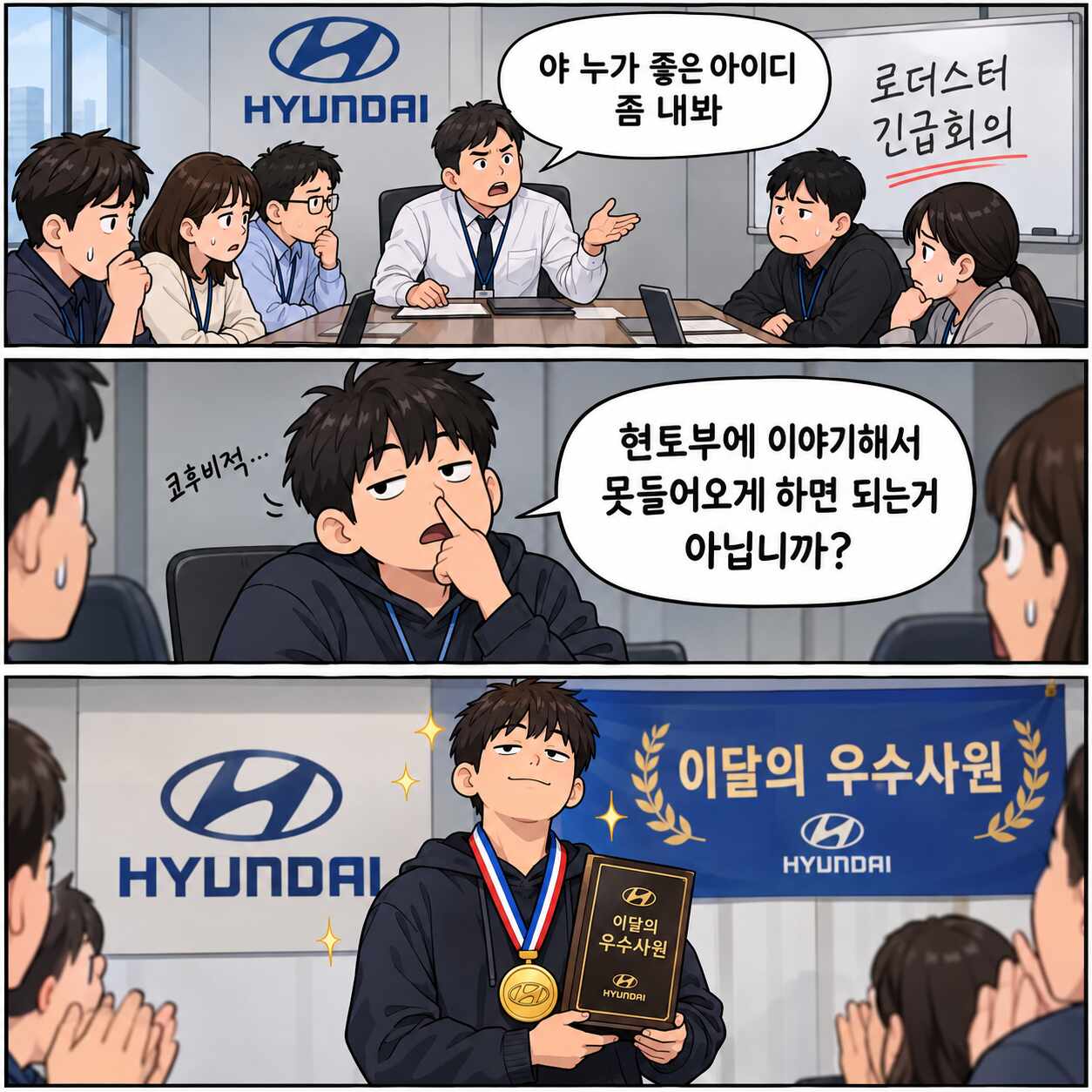 테슬라 로드스터 관련 현대차 대책회의 · 2번째 이미지