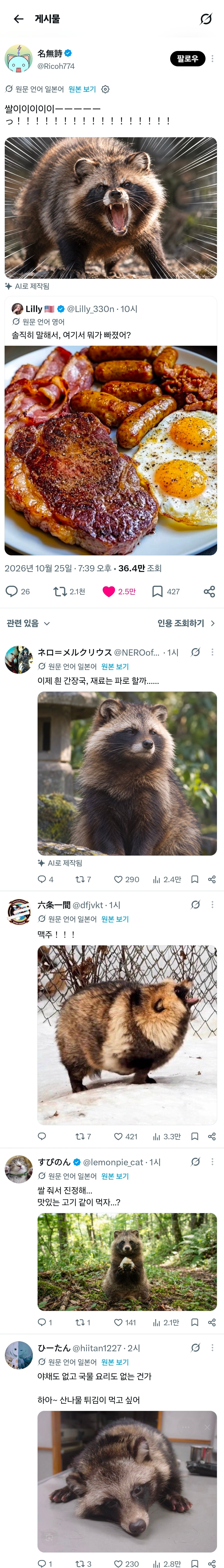 솔직히 말해서, 여기서 뭐가 빠졌어? · 2번째 이미지