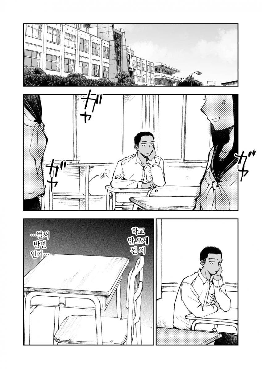 🍆) 부랄친구한테 고백받는 만화.manhwa · 4번째 이미지