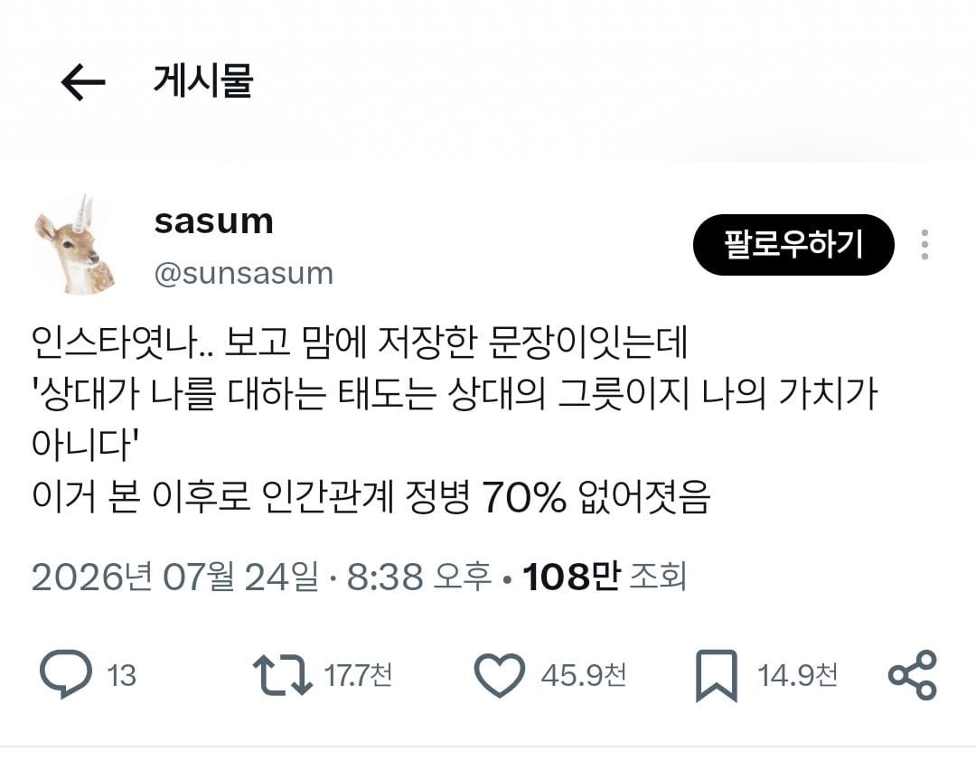 마음에 새기면 편해진다는 문장 · 1번째 이미지