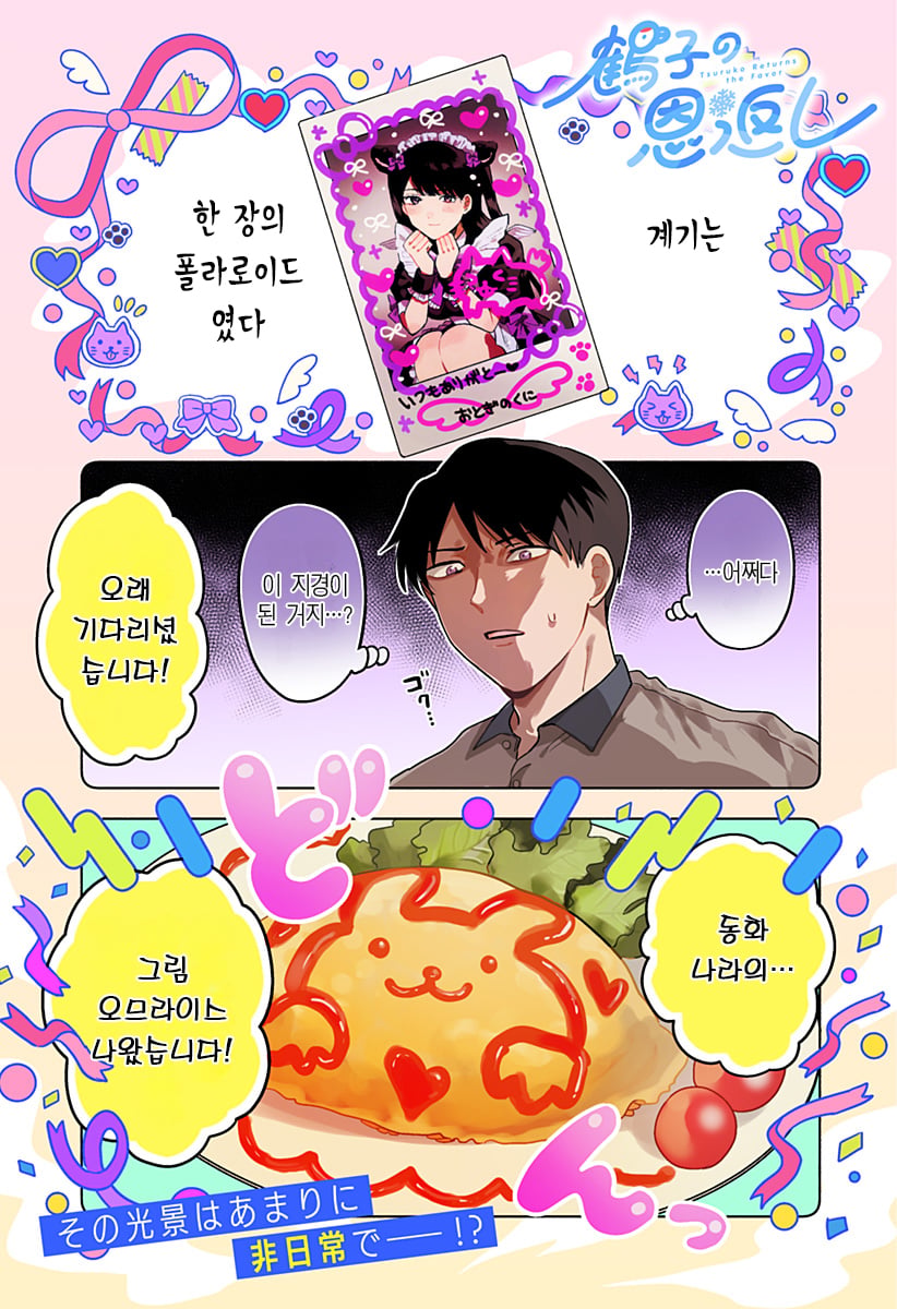 ㅆㄷ) 누나가 메이드 카페에서 일하고 있었던 만화