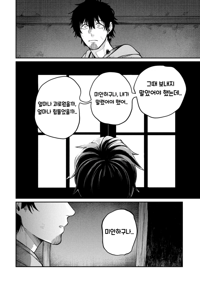 던전의 시체 운반꾼 아가씨 (3) manhwa · 34번째 이미지