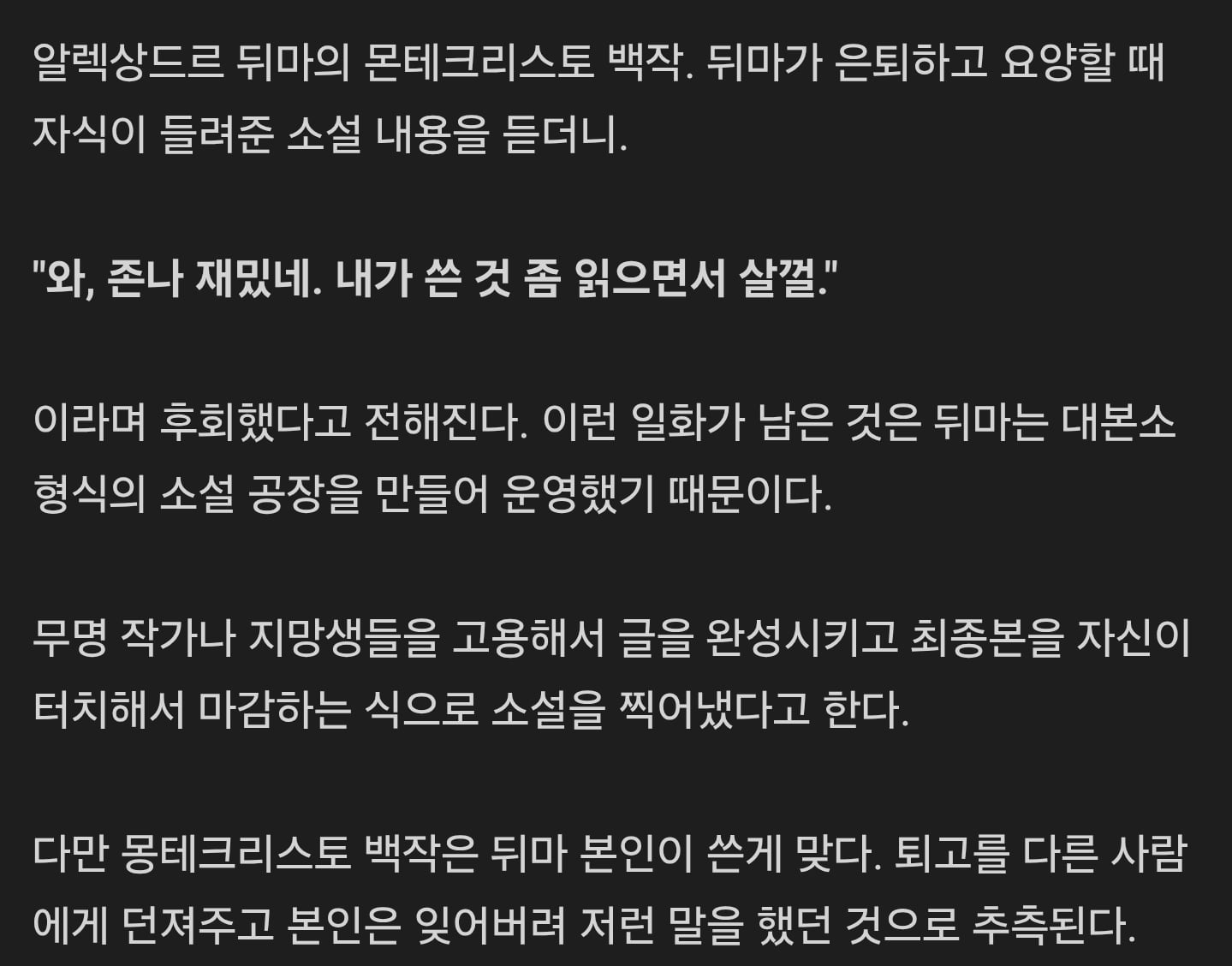자기 작품 읽고 나서 처절하게 후회했다는 작가 · 2번째 이미지