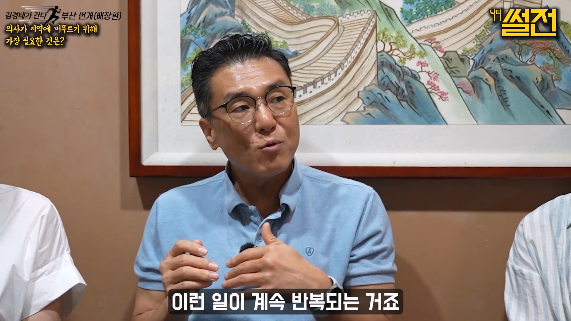 지방에 실력있는 의사들이 서울로 가는 이유 · 12번째 이미지