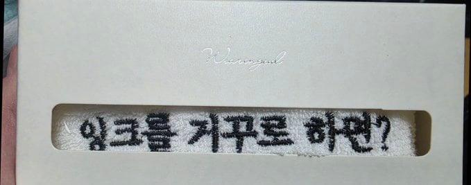 잉크를 거꾸로 하면? · 1번째 이미지