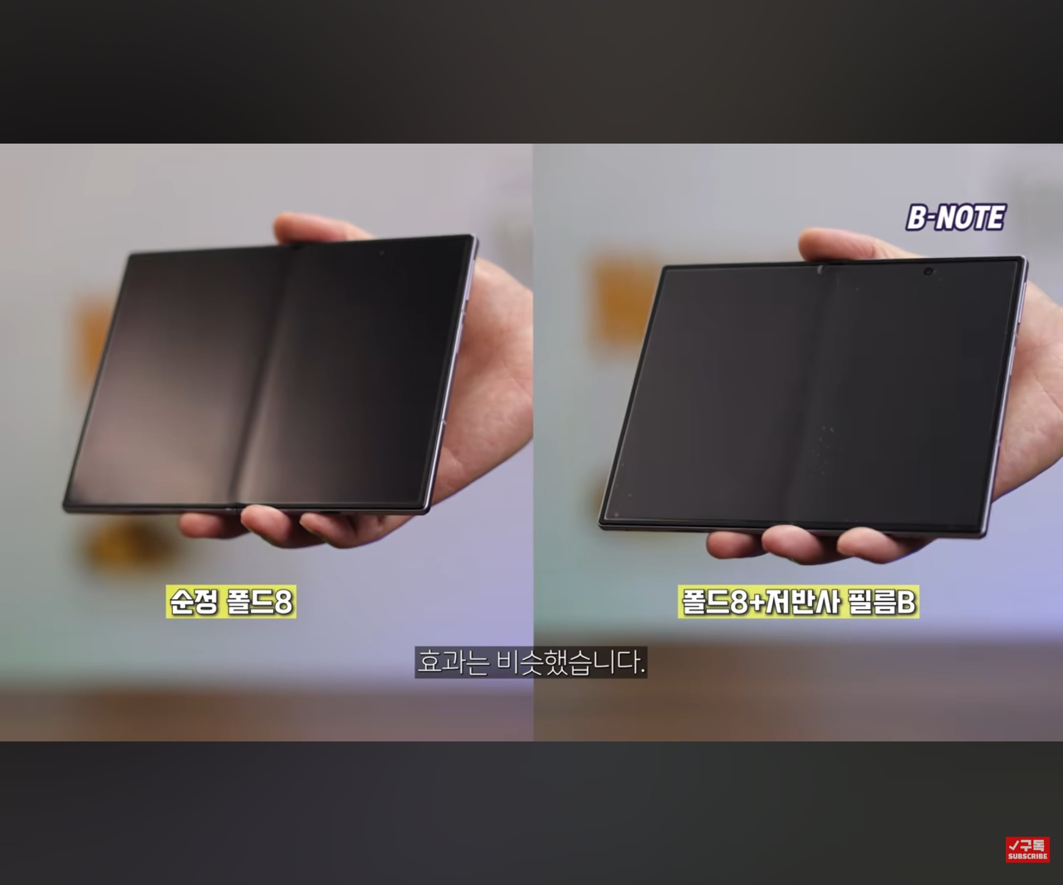 폴드8에서 단돈 1만원으로 구현한 아이폰 듀오 나노 텍스쳐 · 9번째 이미지