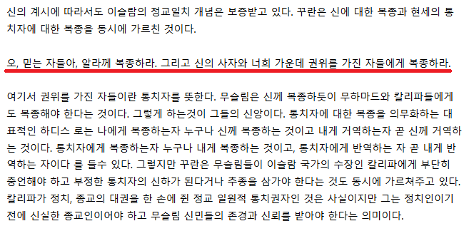프랑스사태로 이슬람 까/빠가 싸우는데 · 2번째 이미지