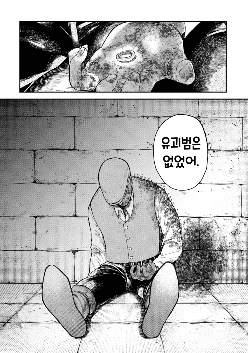 던전의 시체 운반꾼 아가씨 (2) manhwa · 35번째 이미지