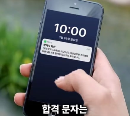 3명 뽑는데 3등 하고 떨어져 극단적 선택을 한 공시생 · 6번째 이미지