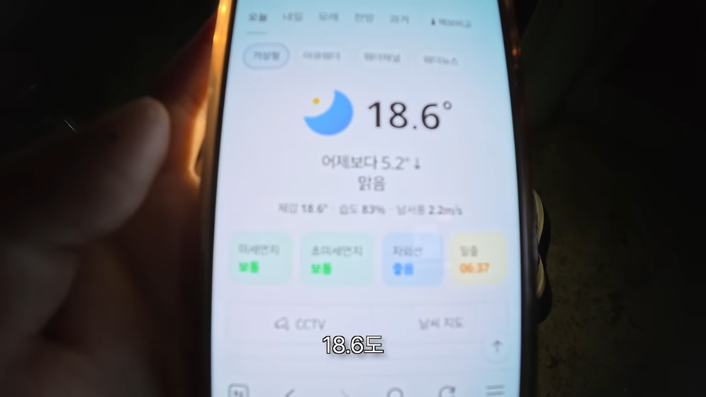 🏝️ 스압) 제주도를 걸어서 횡단하다가 숙소를 못 찾으면 일어나는 일 🚶 · 40번째 이미지