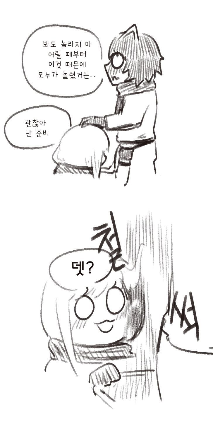기사쿤, 란을 만나다.manhwa · 5번째 이미지
