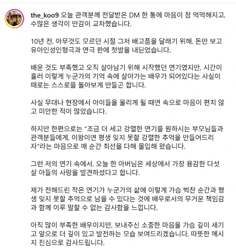 아이 울리다가 부모에게 DM 받은 한국민속촌 귀신역 배우.jpg · 3번째 이미지