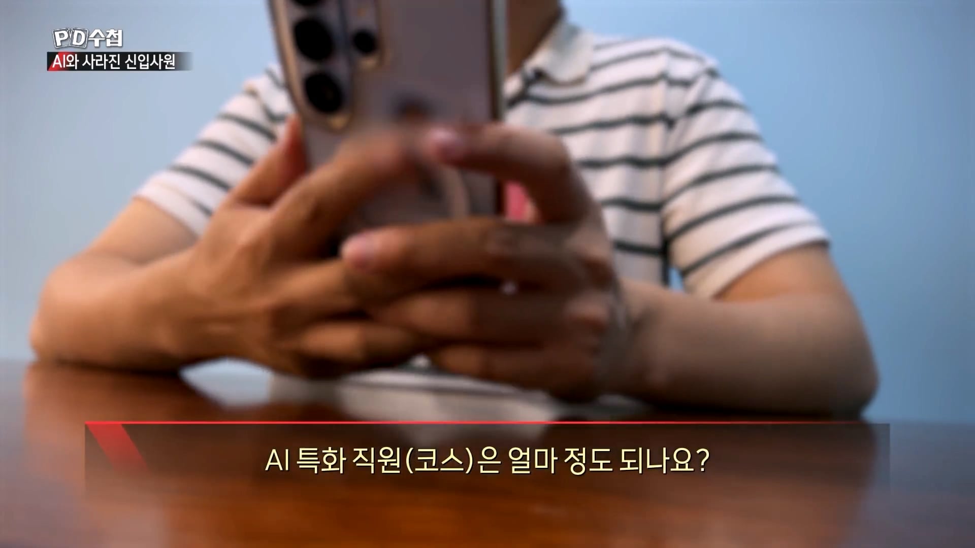 청년 취업이 안되자 새로 생겨나고 있다는 사교육 시장 · 8번째 이미지