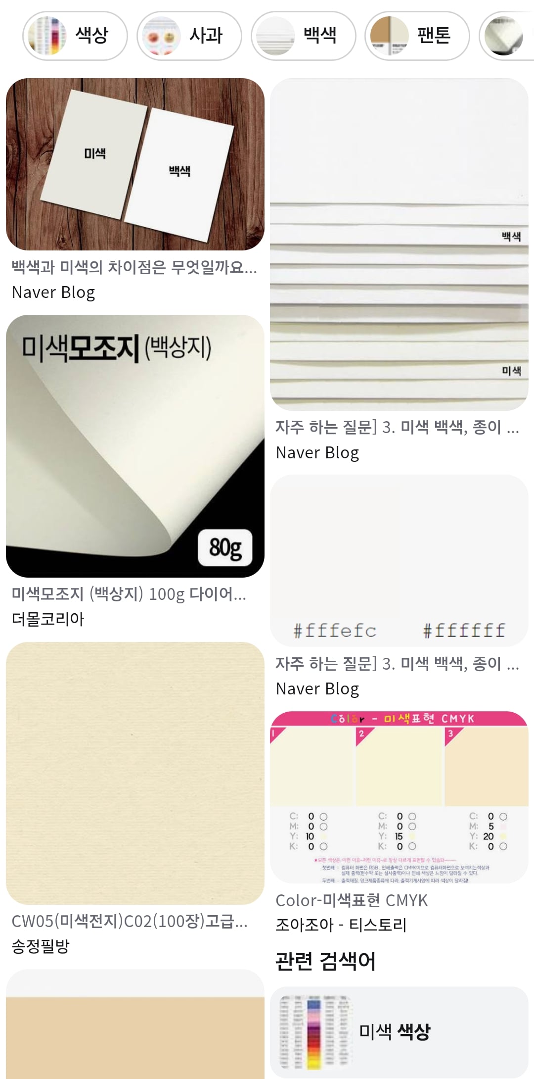 재난문자가 실종자들 찾는데 도움되는중 · 7번째 이미지