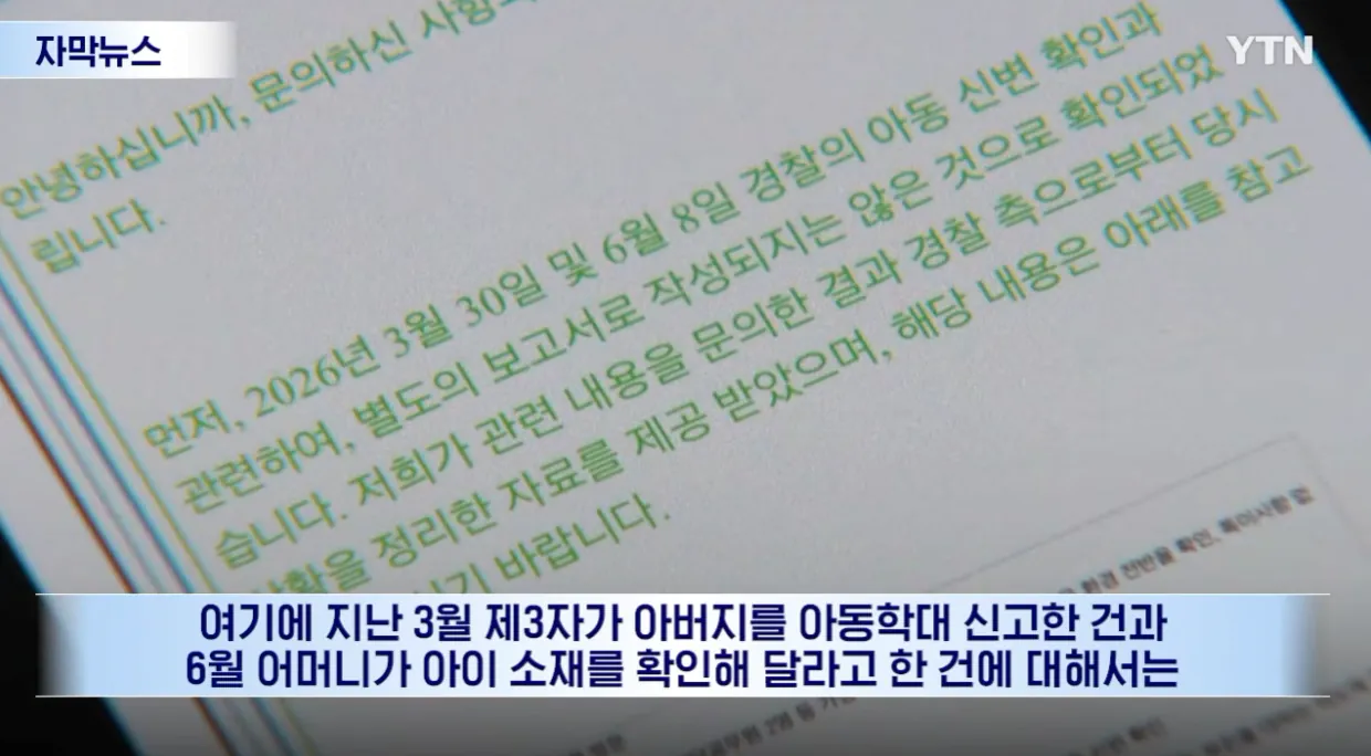 또 제주 경찰...잘 있는 것 확인했다던 4세 여아, 끝내 숨진 채 발견 (20).png 또 제주 경찰...잘 있는 것 확인했다던 4세 여아, 끝내 숨진 채 발견