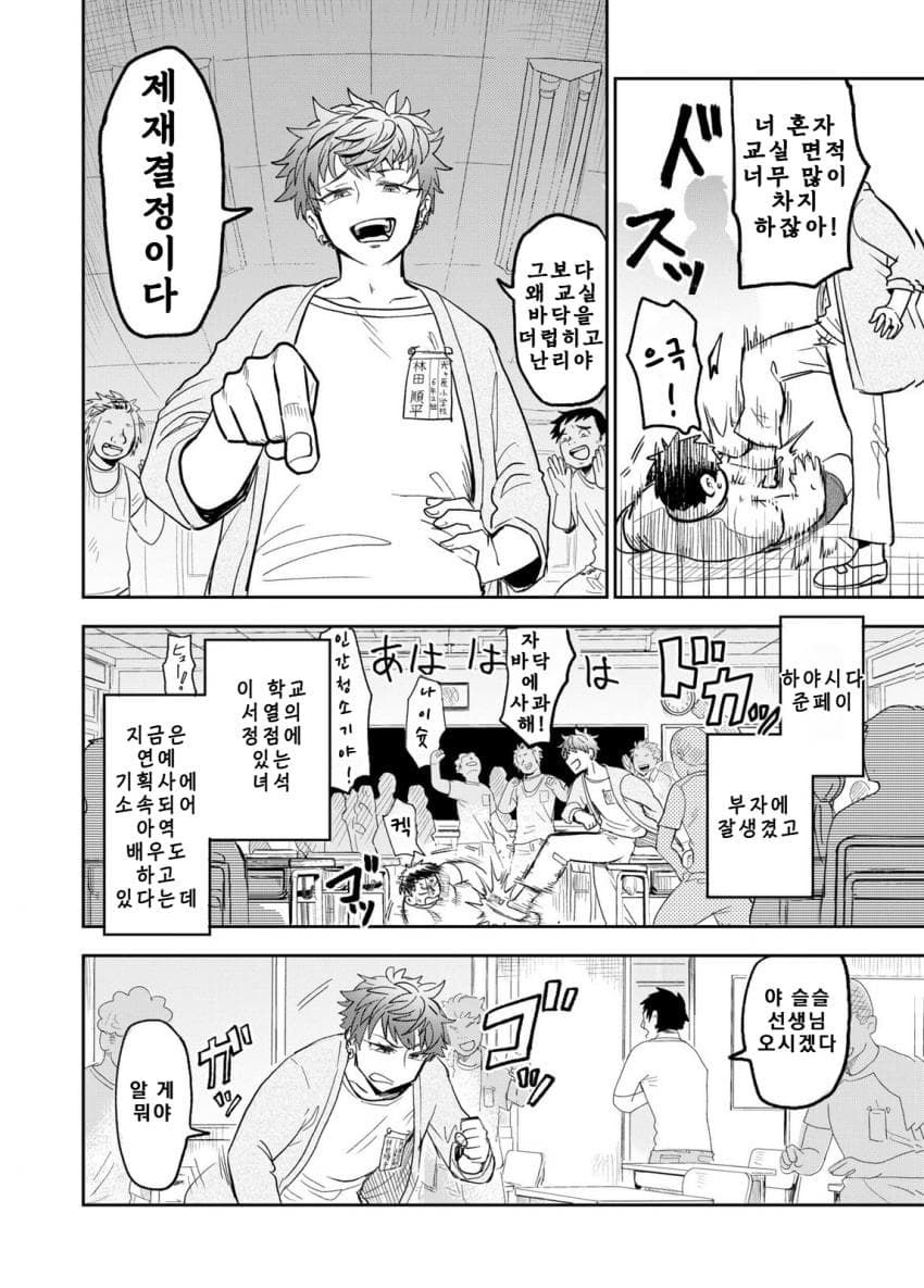 안녕하세요 쓰레기만화 가져왔습니다 이런건 같이봐요! manhwa · 3번째 이미지