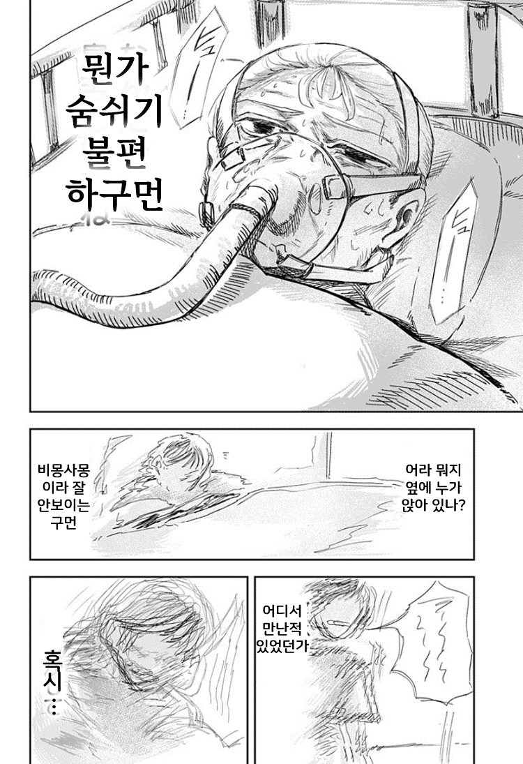 옆집에 사는 5살 여자애 manhwa · 24번째 이미지