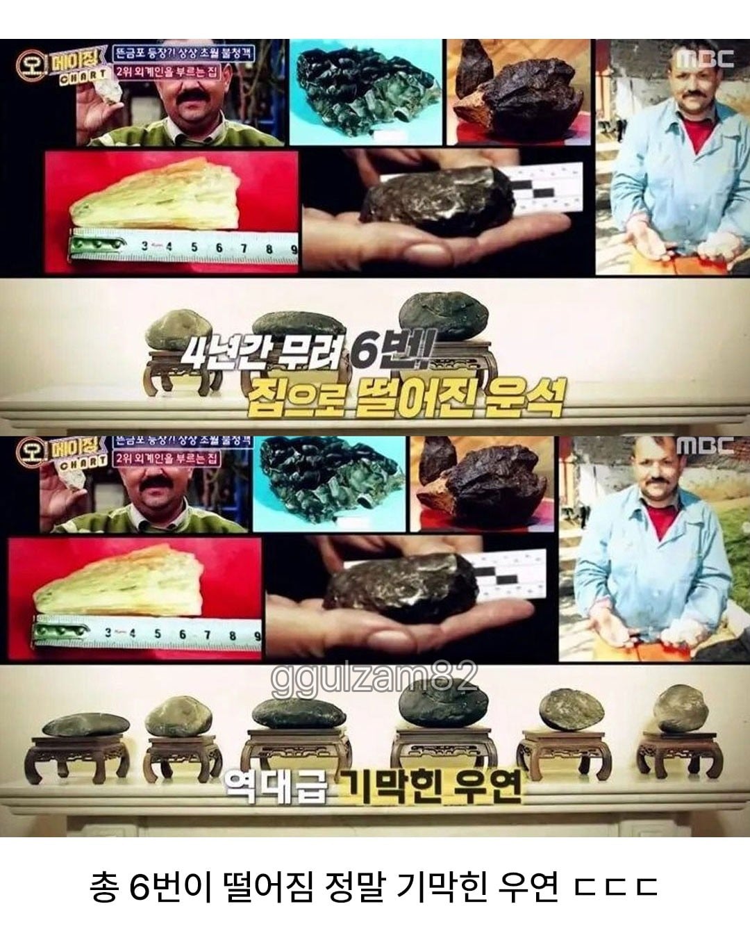 1억분의 1 확률을 여섯번이나 당한 남성.jpg · 7번째 이미지