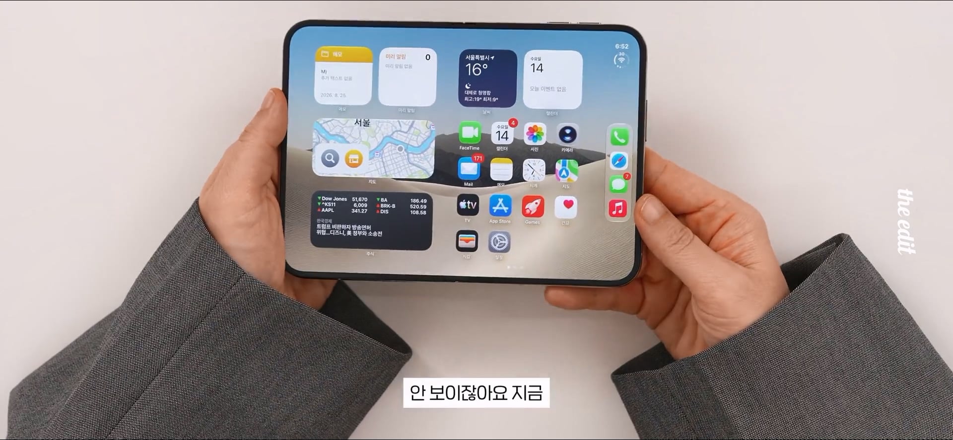 한 대형 IT 유튜버의 폴드와 아이폰 듀오 UDC 리뷰.jpg · 74번째 이미지