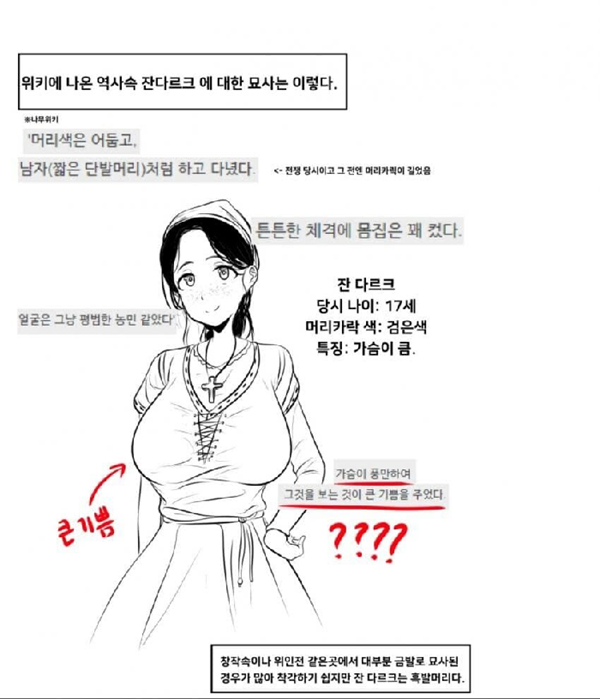 잔다르크의 가슴을 만진 남자들 · 2번째 이미지
