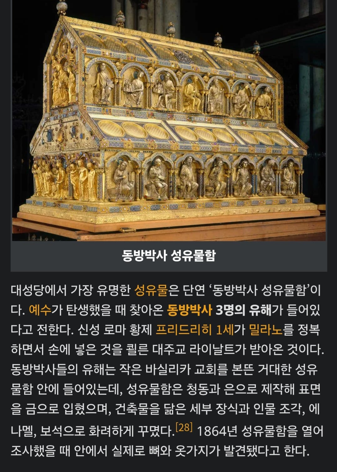 싱글벙글 천주교에서 대놓고 역사왜곡하는 유물 · 1번째 이미지