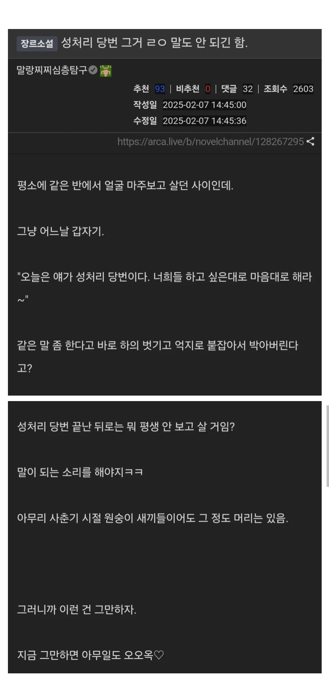 성처리 당번이 말이 되냐고 ㅋㅋㅋㅋㅋ · 1번째 이미지