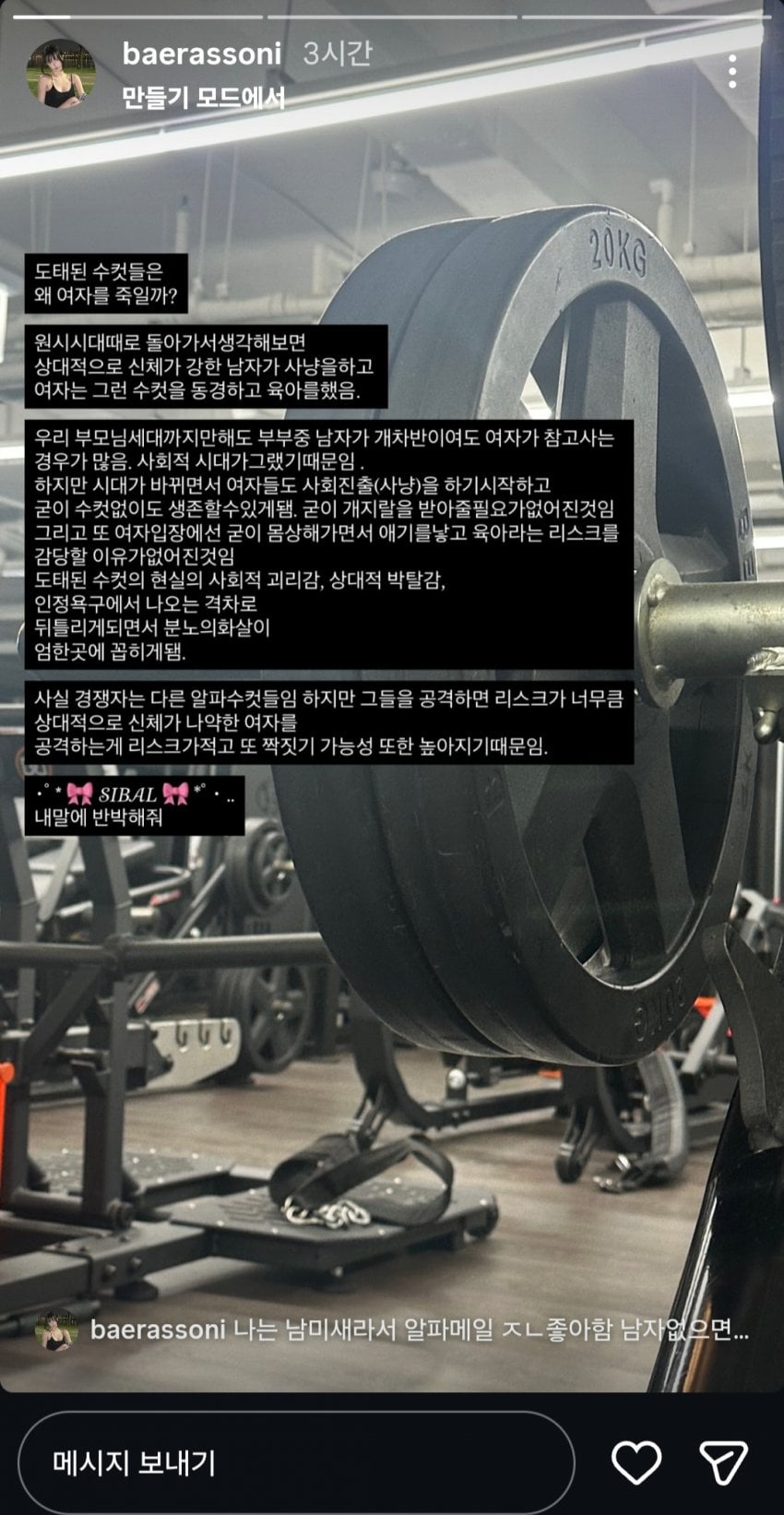 배라소니 갓침ㄷㄷ · 2번째 이미지