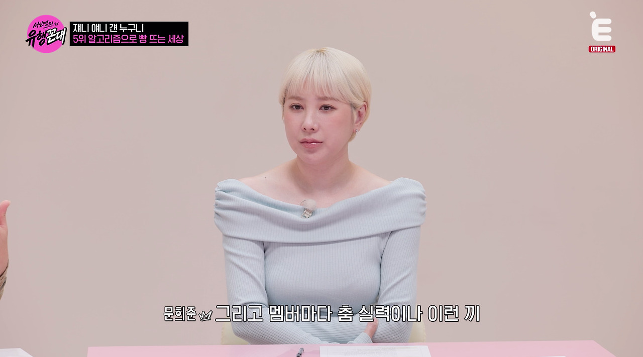 알고리즘으로 대박난 리센느를 본 1세대 아이돌의 시선.jpg · 8번째 이미지
