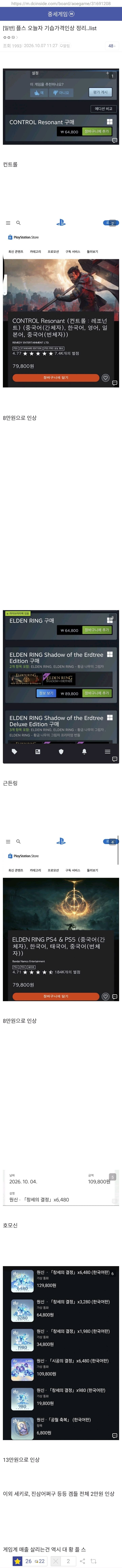 울버린 폭망한 소니 구국의 결단 · 1번째 이미지