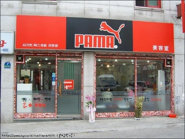 ㅋㅋ심히 뷁하고 웃긴~ 엽기 사진모음~!~!! · 5번째 이미지